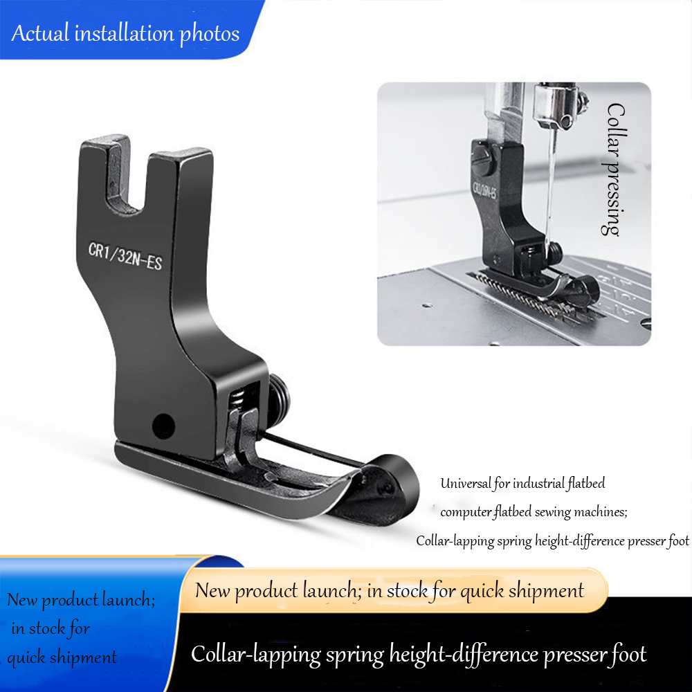 Textile Sewing Machine - قدم ضاغطة عالية ومنخفضة من التيتانيوم
